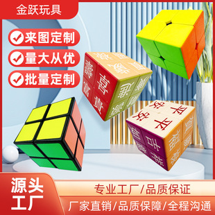Educational toys children's toys second-order Rubik's cube early education children's introduction stickers real color racing competition teaching decompression