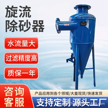 旋流除砂沙器不锈钢空调水井水除砂器离心过滤器厂家直销可定制