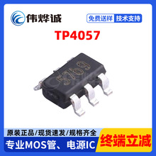 TP4057  SOT-23-6 500mA 6.5V �늳س��  늳ع���оƬIC �F؛