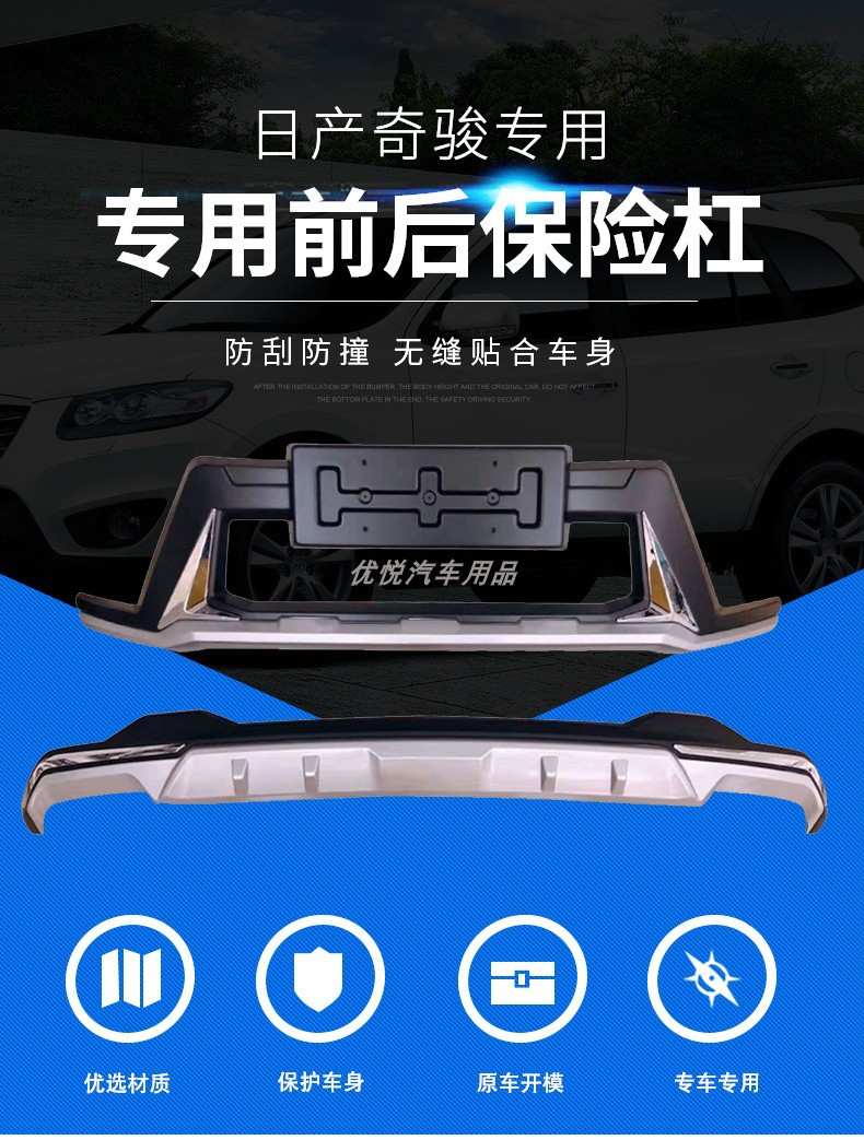 For 20 GAC Honda Breeze Bumper Modified Front and Rear Guard Bar