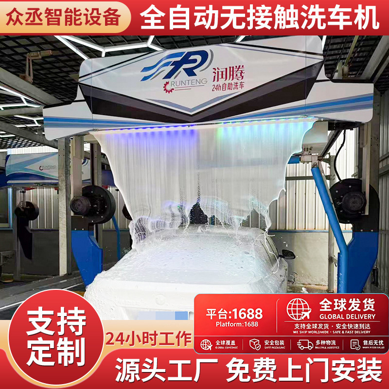 High-Pressure Contactless Fully Automatic Car Wash Machine. the Automatic Car Wash Machine Does Not Damage the Car Paint and Is Available for 24-Hour Unattended Use with a Qr Code High-Pressure Contactless Fully Automatic Car Wash Machine. the Automatic Car Wash Machine Does Not Damage the Car Paint and Is Available for 24-Hour Unattended Use with a Qr Code