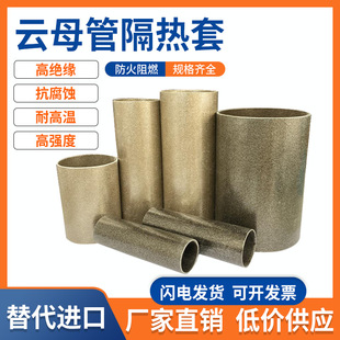 Manufacturer's Straight Hair Insulation Cover, Sealed Insulation, Golden Mica Sealing Gasket Cover, Various Specifications of Hot Air Heaters Insulation Cover