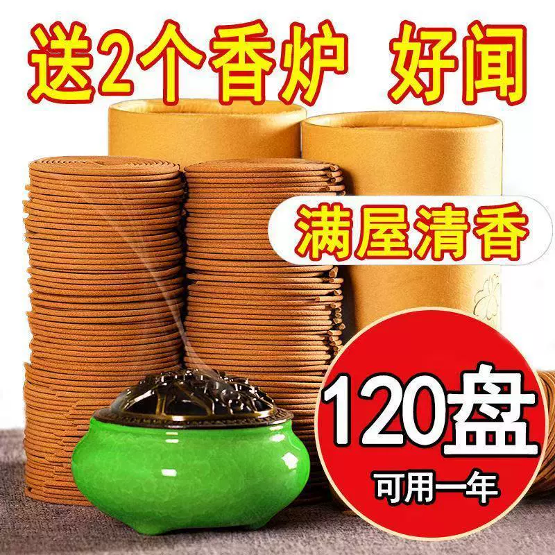 Аутентичные благовония из сандалового дерева, вечерние благовония, полынь, репеллент от комаров, благовония для дома, спальни, длительные благовония, дезодорация туалета