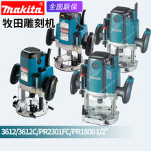 makita牧田3612 C木工修边机雕刻机RP1800电木铣电动开槽机批发