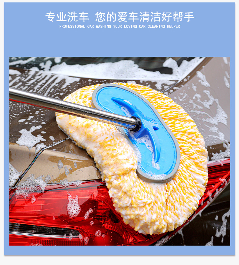 Car washing mop special brush brush soft hair does not hurt the car with car cleaning artifact long handle tool telescopic non-pure cotton