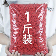 枸杞大粒1斤头茬枸杞子免洗一斤老树红苟杞茶泡水批发煲汤家用