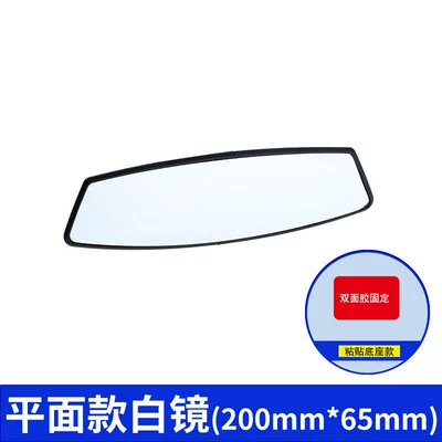 Automobile universal driving mirror HD interior rearview mirror large field of view rearview mirror wide-angle indoor auxiliary reversing blind (Large field of view rear view auxiliary mirror) - viscose-65200