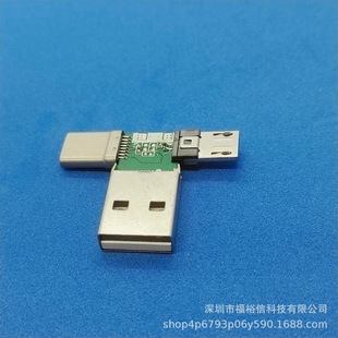 A male TYPE-C male MICRO male three-in-one OTG camera interface USB connector