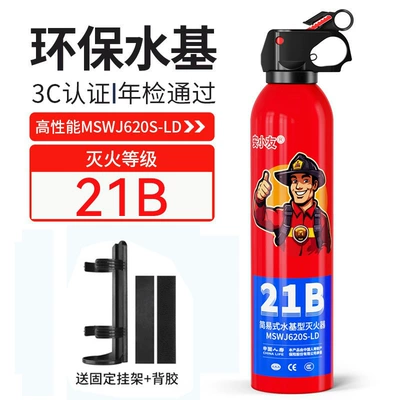 Inspection, High Temperature Resistant, Portable, Water-Based – Vehicle fire extinguisher - 21b-anxiaoyou-fire-extinguisher-fixed-hanging-bracket-with-adhesive-backing