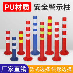 弾性柱鋼管警告柱鉄固定柱プラスチック反射警告柱杭衝突防止柱交通安全杭