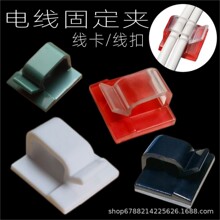 黑/白/绿/透明双面胶自粘贴式电线固定座塑料配线卡扣网线理线夹
