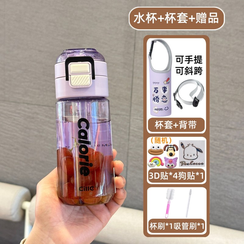 希楽コップ大容量男女学生学校運動水筒携帯耐高温tritanプラスチックストローコップ|undefined