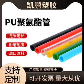 定制 PU气管空压机透明气动接头软管气泵8mm10mm高压pu管