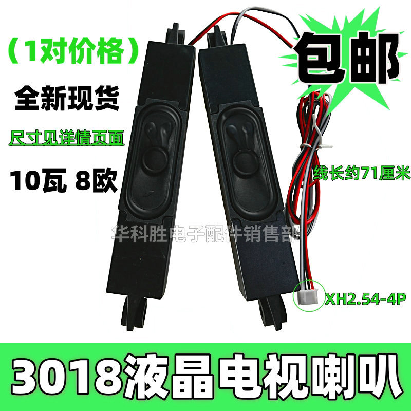一对价液晶电视喇叭10瓦8欧会议教学一体机无源箱体喇叭10W8R