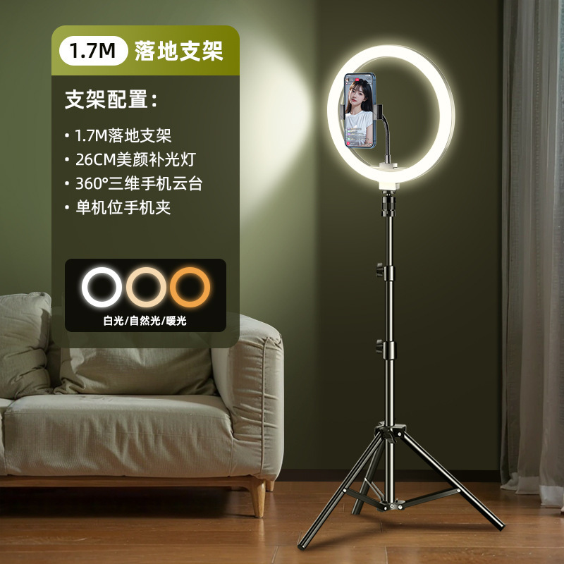 生放送アナウンサー専用補光灯携帯電話美顔光デスクトップ環形灯写真室内人像自撮り灯|undefined