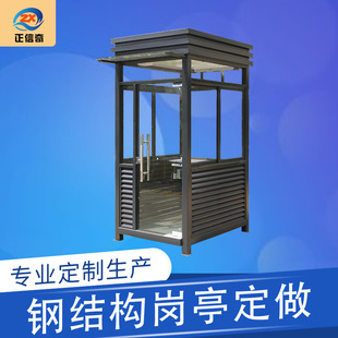 Duty Lounge, Guard Booth, Image Security Booth, Outdoor Finished Product, Community Gate, Sales Department, Mobile Communication Guard Room