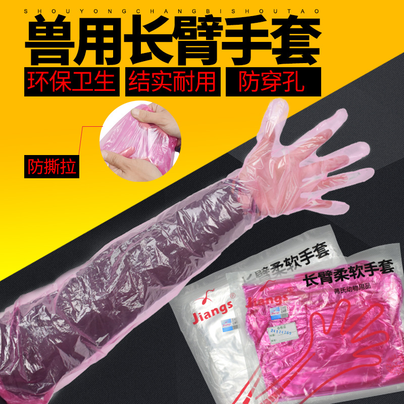 Guantes veterinarios desechables de látex de brazo largo engrosados ovejas y ganado entrega de cerdas de cría de cerdos entrega veterinaria