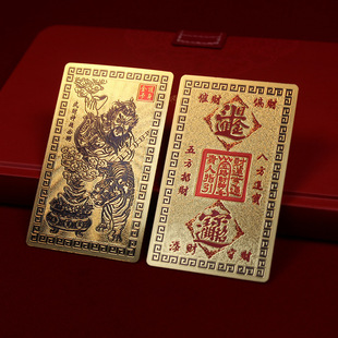 Imitation Gold Foil Wu Caoshen Zhao Gongming Mobile Phone Sticker Gold Foil Thangka Jewelry Wenquxing Wenchang Dijun Portable Card