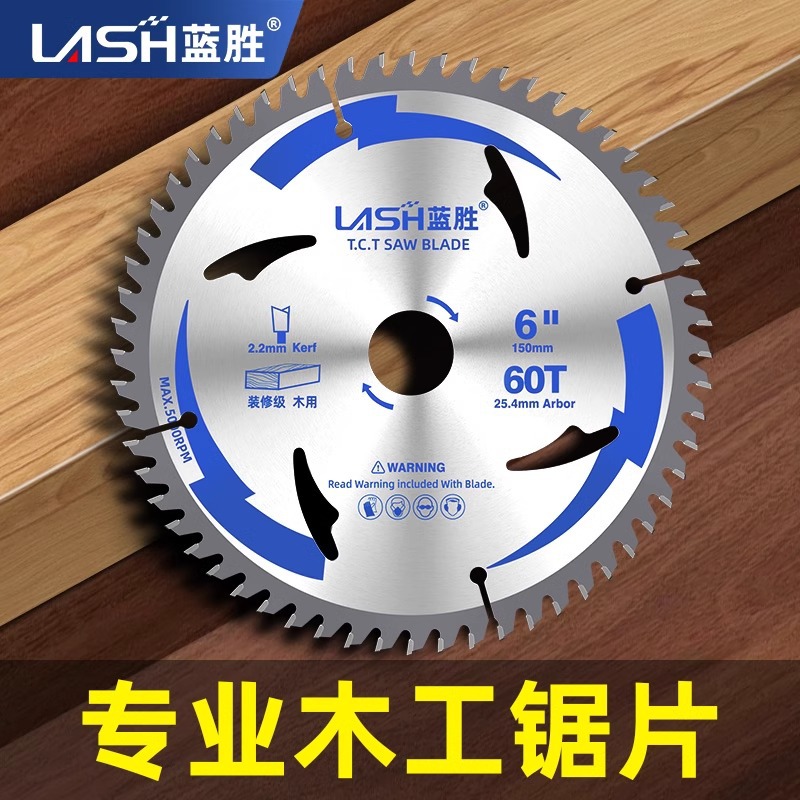 ✅木工锯片切木头4/5/10寸角磨切割机电圆手提锯合金切割