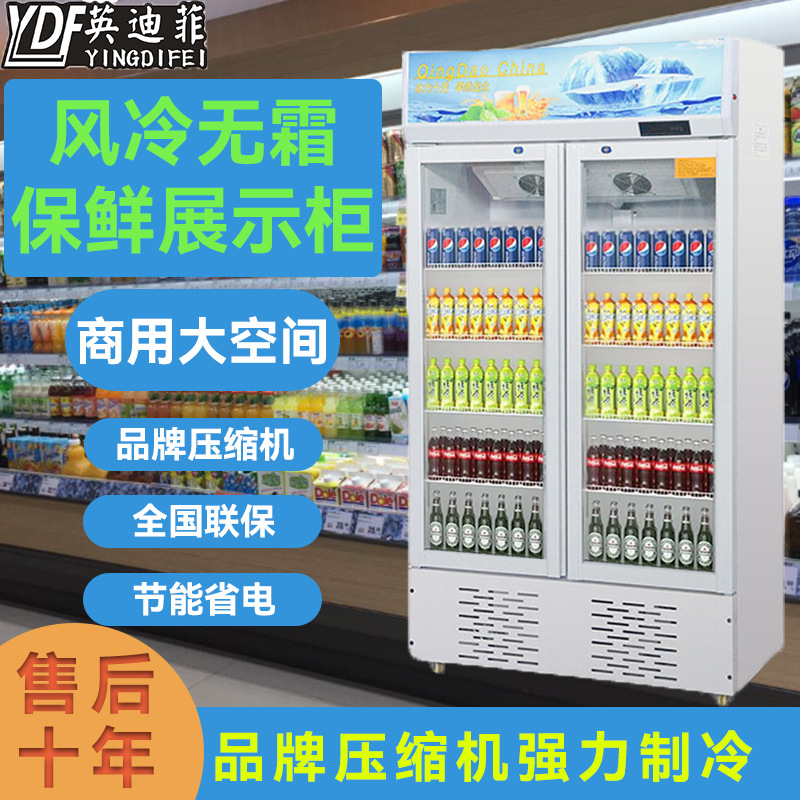 Vertical Display Cabinet Fresh-Keeping Cabinet Supermarket Convenience Store Beer Beverage Refrigerator Single Door Commercial Refrigerated Display Cabinet