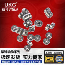 691X开放式 UKG特微型迷你小轴承 内径1.5 外径5 高度2MM