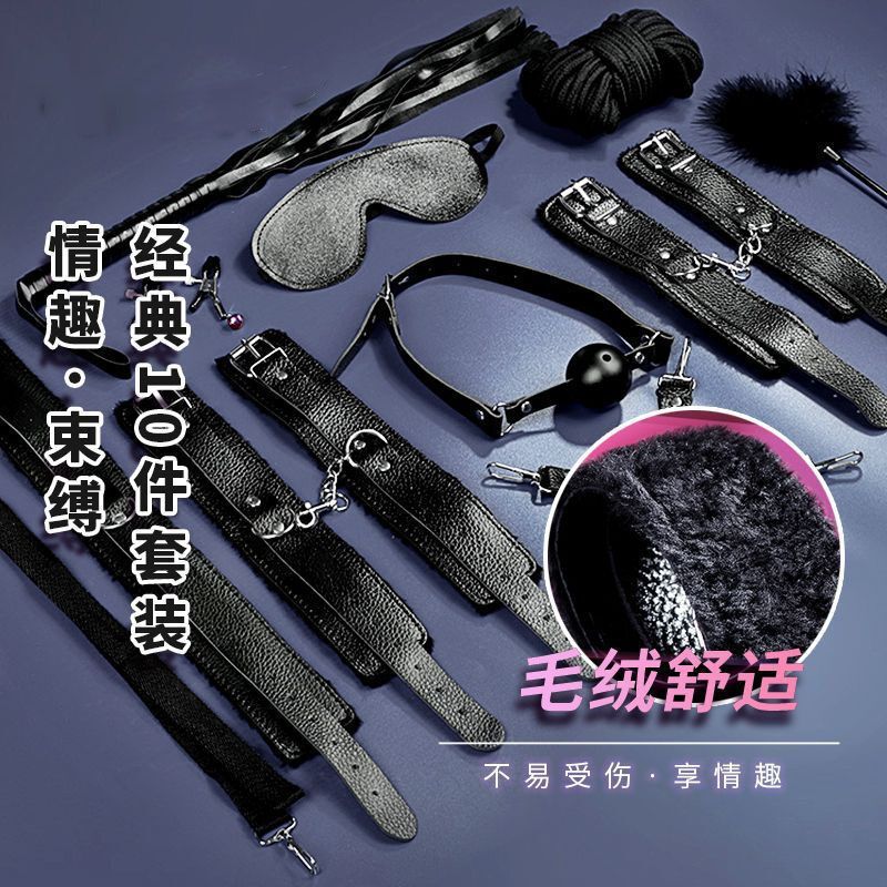 Charming SM Plush 10-piece Set Alternative Plush 7-piece Set Adult Bundled Sex Toys Flirting Supplies