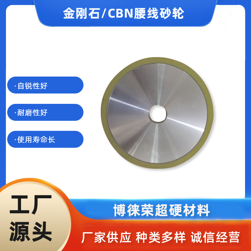CBN金刚石砂轮树脂砂轮陶瓷管砂轮陶瓷结合剂 金刚石砂轮CBN砂轮