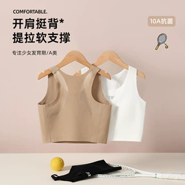 无痕文胸;少女文胸;法式文胸