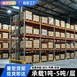 仓储货架;阁楼货架