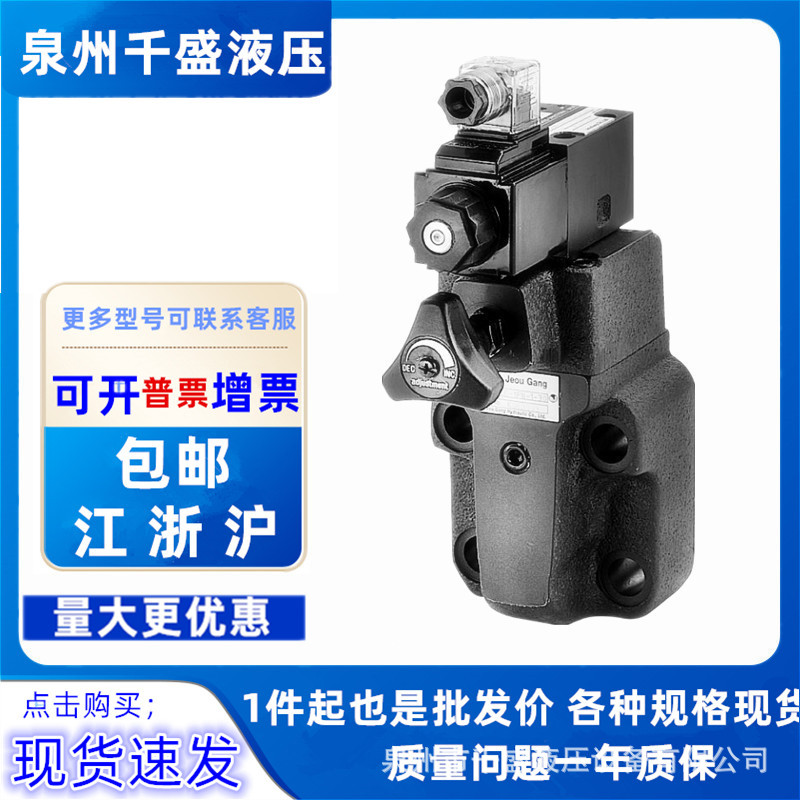 台湾久冈JGH电磁溢流阀SHR  HR ER - 03 06 10 - 1PN 1NP 2NP 2PN