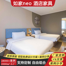 如家neo酒店家具标间全套宾馆客房专用床箱定 制民宿公寓板式家具