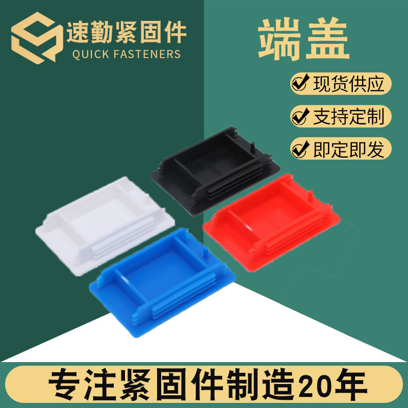 槽钢端盖堵头 型钢塑料盖头支架塑胶边盖C型钢堵头抗震支架配件