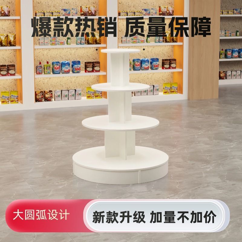 LP【30天热销552件】中岛圆形展示架堆头母婴玩具展示台红酒礼品