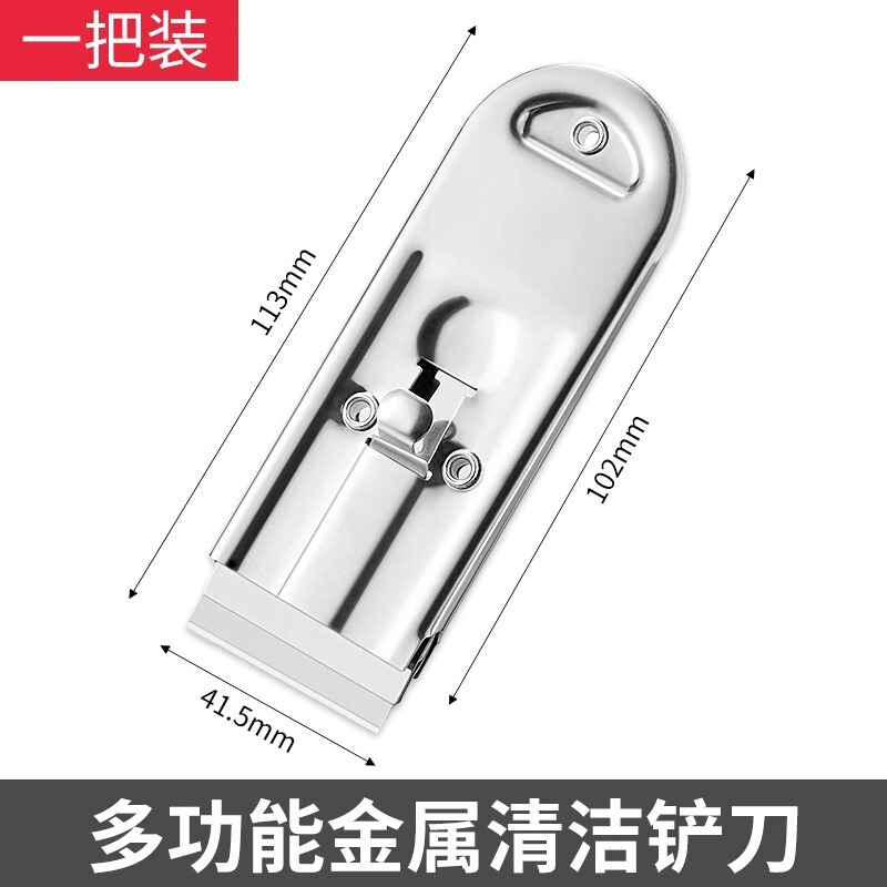 多功能不锈钢铲刀清洁刀伸缩型玻璃墙面保洁地板美缝除胶刮刀工具|undefined