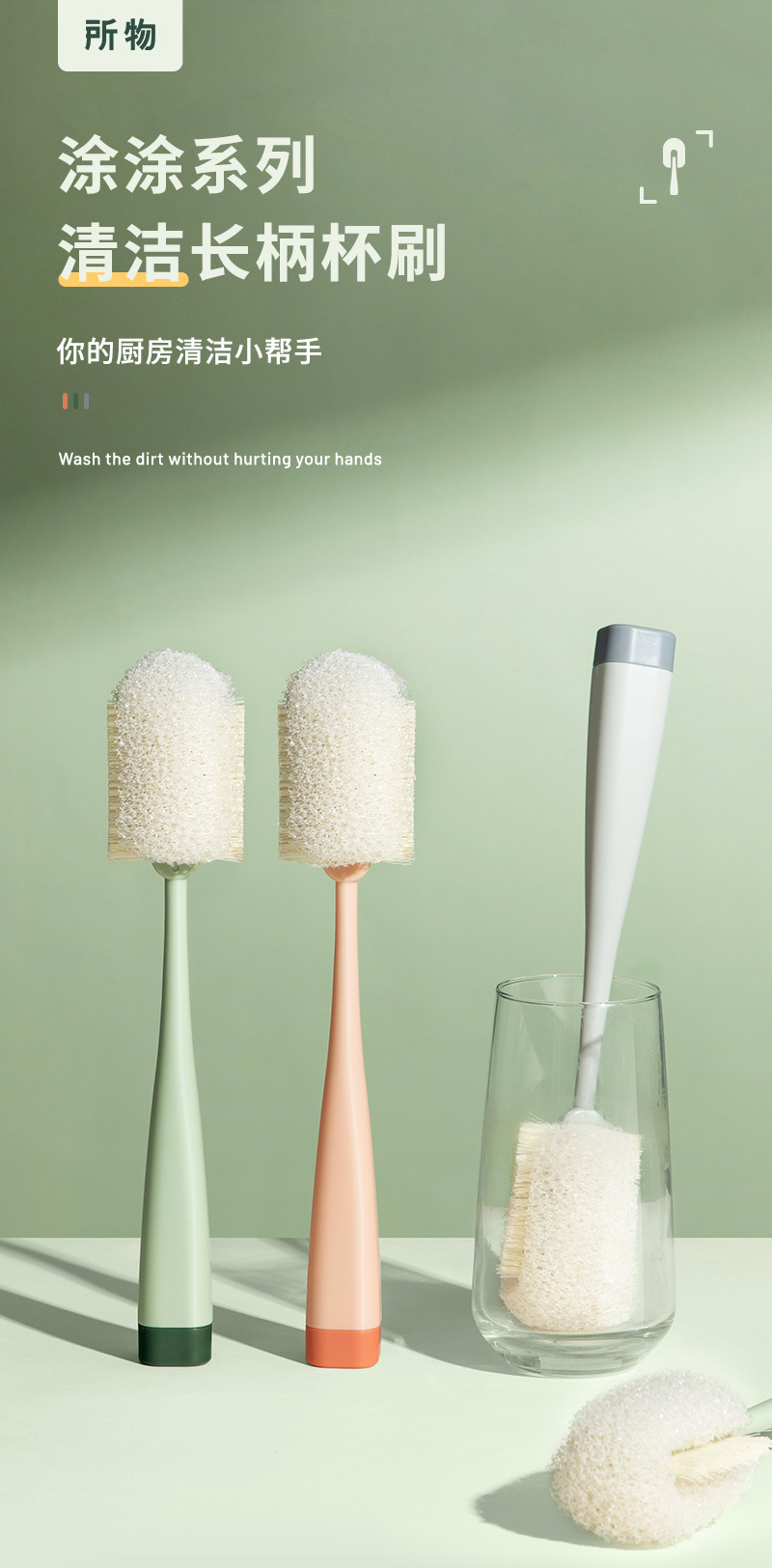 涂涂系列杯刷_01.jpg