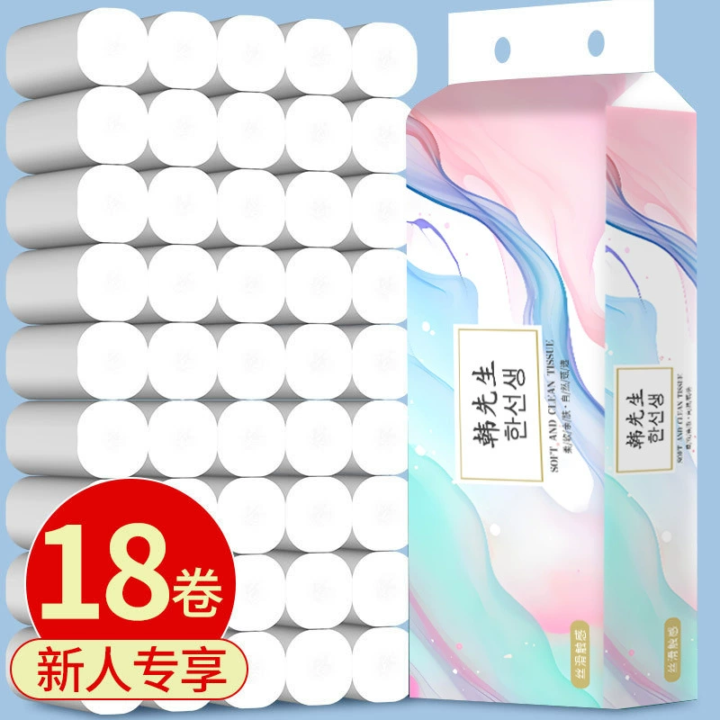 [Эксклюзивный для новичков] 18 рулонов туалетной бумаги туалетной бумаги туалетной бумаги туалетной бумаги салфетки бревенчатые рулоны бумаги утолщенные безсердечные рулоны бумаги
