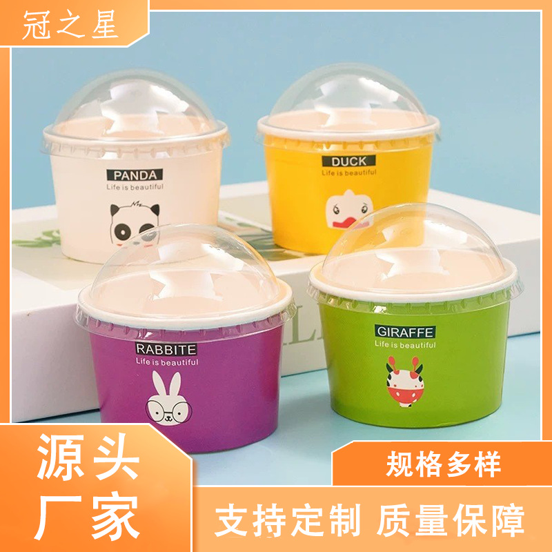 冰淇淋纸杯一次性食品级雪糕炒酸奶小纸碗冰激凌纸杯甜品打包纸盒
