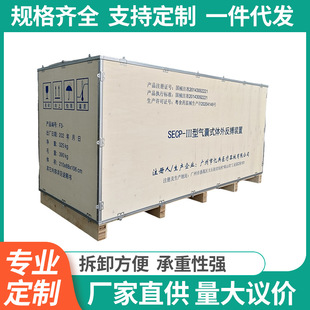 Customized Turnover Box Packaging and Transportation Fumigation-Free Steel Belt Wooden Box Mechanical Instrument Equipment Warehouse Workshop Snap Wooden Box