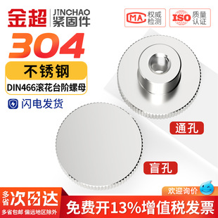 304���P䓝L���֔Q̨�Aͨ������ĸ��ñ��DIN466 M2M3M4M5M6M8M10