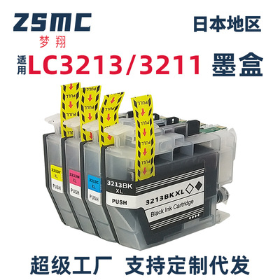 Brother, совместимый MFC, картридж, LC3213, LC3211, J772, J772DW, J774, J890, J890DW