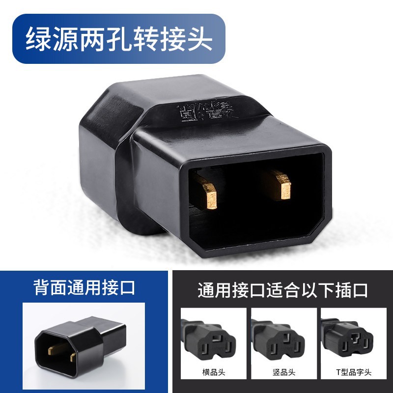 [그린소스 투홀] 어댑터