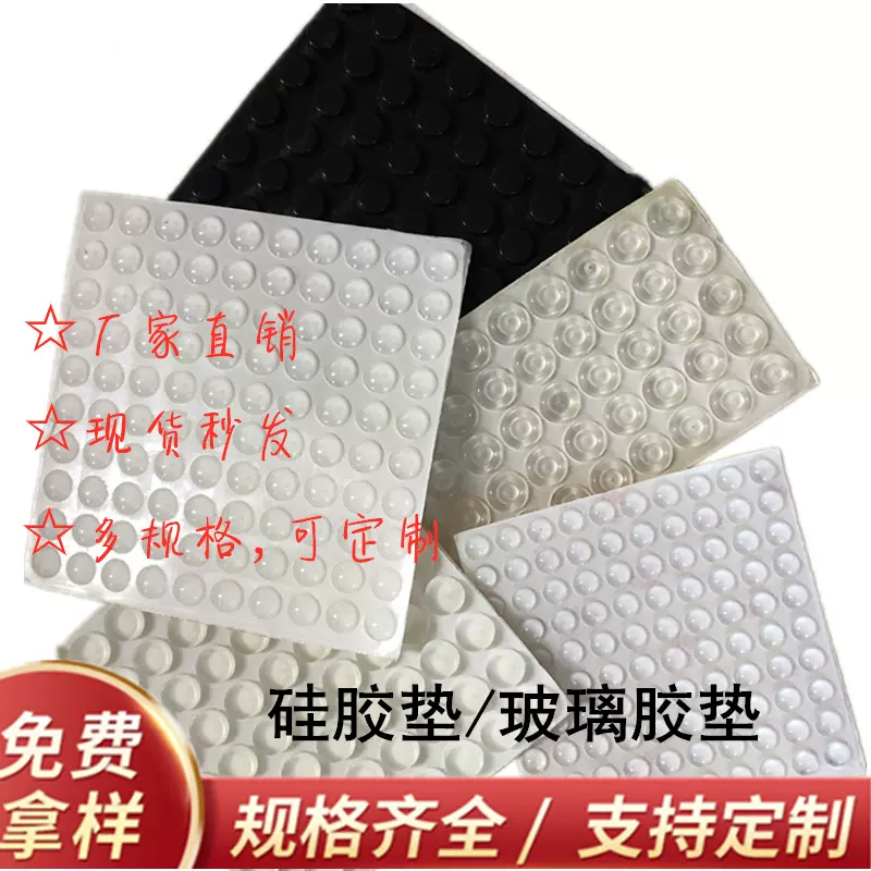 现货半球形硅胶防撞粒防滑硅胶垫家具柜门消音防撞贴透明硅胶脚垫