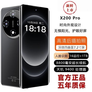 �¿���Ʒ X200pro�֙C�ٷ���Ʒ��Ş��5gȫ�Wͨ�p���W���������ܙC