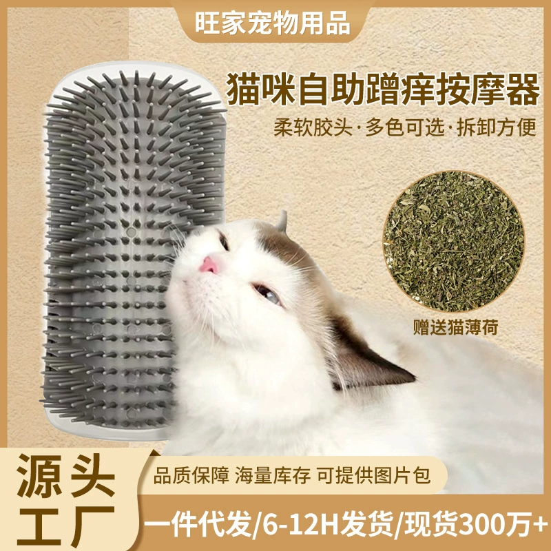 Когтеточка-щетка для кошки, мягкая резиновая массажная щетка и мятная игрушка, маленькая/большая, набор по удалению шерсти