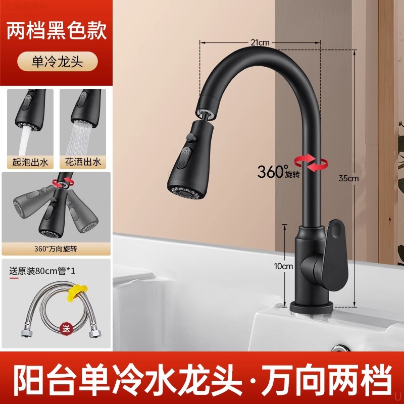 Grifos de lavandería de balcón tipo extracción caliente y fría lavabo doméstico tablero de lavandería especial rotativo universal a prueba de salpicaduras