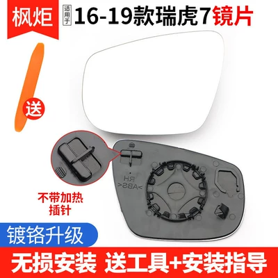 Rear mirror/rearview mirror assembly — 5 7 8 Rearview Mirror - left-driver-16-19-models-tiggo-7-lenses
