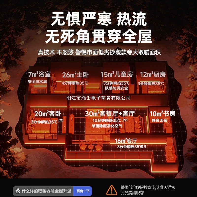 节能省电2025新款取暖器暖风机家用石墨烯电暖气浴室冬季全屋神器|undefined