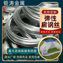 【高碳扁钢丝】_高碳扁钢丝品牌/图片/价格_高碳扁钢丝批发_阿里巴巴