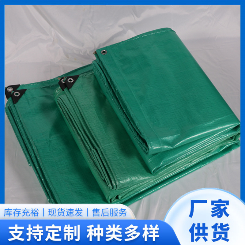 厂家直销防水防晒布篷布帆布pe加厚双绿180全新料防水防雨布