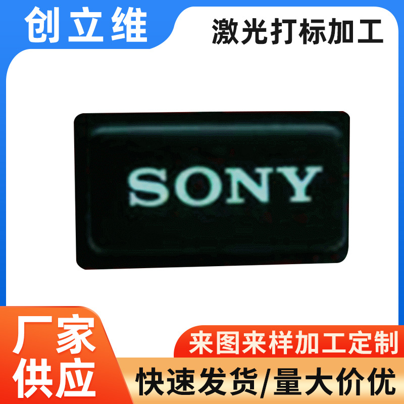 键盘按键激光机打标加工喷油塑胶件激光机镭雕加工激光机打标加工